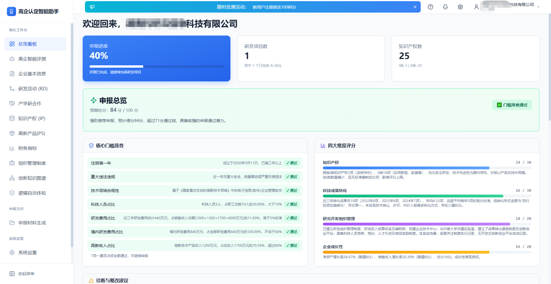 软件主界面截图